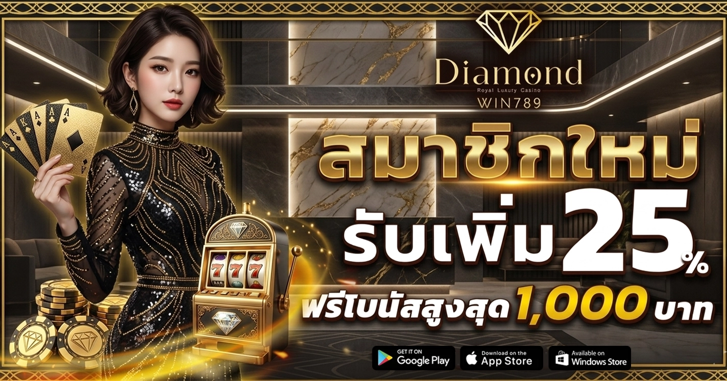 สล็อต diamondwin789